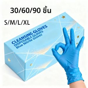 ถุงมือไนไตรล์แบบใช้แล้วทิ้งสีน้ำเงิน 30/60/90 ชิ้น สำหรับทำความสะอาดประจำวัน ย้อมผม ทำเล็บ ถุงมือแบบใช้แล้วทิ้ง ของใช้ในครัวเรือนที่จำเป็น