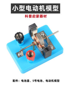 Mô Hình Máy Điện Từ Động Từ Trường Mạnh Cho Trẻ Em Đồ Chơi Giáo Dục Thủ Công Sáng Tạo Máy Mô Phỏng Điện Từ Học Về Lực Ampère