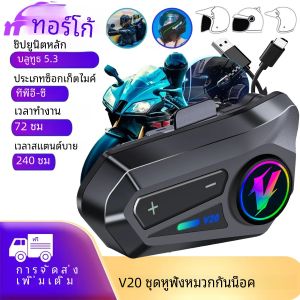 ชุดหูฟังบลูทูธ5.3 หมวกกันน็อคไร้สายชุดโทรศัพท์แฮนด์ฟรี สำหรับรถจักรยานยนต์ กันน้ำหูฟังเครื่องเล่นเพลง MP3 ลำโพงสำหรับ Moto