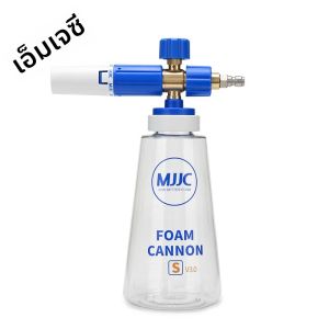 MJJC Foam Cannon S V3.0 พร้อม One Quarter 1/4 "Quick Connector การเชื่อมต่อข้อต่อโฟมเครื่องกําเนิดไฟฟ้า Karcher K Series เครื่องซักผ้ารถยนต์