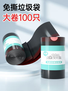 Thickened Drawstring Kitchen Plastic Garbage Bags Portable Household Trash Can Automatic Receiving Large Size No Tearing