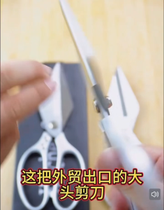 Multipurpose Stainless Steel Scissors Multifunctional Heavy-Duty Kitchen Shears