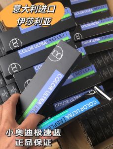 Lowesilk Italian Audi Fast Blue Hair Dyeing Paste Additive Fog Cold Gray Infection Hair Coloring Grease Jam Cover White