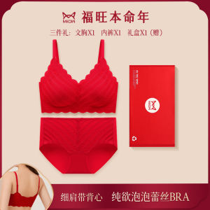 Red Wedding Bra Set Womens Underwear Gathered Anti-Sagging Bride Wine Red Lucky Year No Pad Wireless Comfortable Casual Style