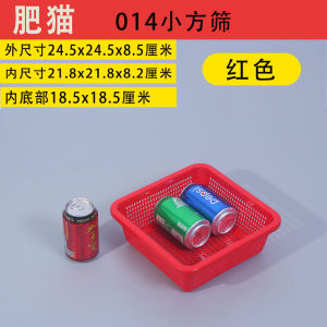 Square Sieve Plastic Trumpet Vegetable Basket Kitchen Vegetable Washing Drain Basket Cut Out Drain Basket Thickened Draining Basket Commercial Use