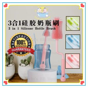 【READY STOCK】3IN1 Set Soft Silicone Bottle Brush 360°Ratating