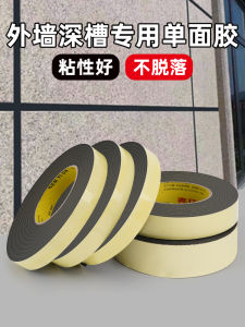 Single-Sided Eva Sponge Tape Wall Decoration True Stone Water Package Sand Deep Groove Foam Adhesive Tape Brick Simulation