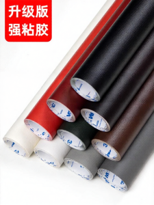 Self-Adhesive Fine Leather Repair Patch