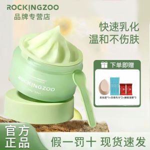 Rocking zoo Remover Cream 摇滚动物园牛油果卸妆膏 Eye Lip Makeup Remover Oil Face Easy Emulsify Sensitive Skin