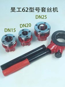 Manual Thread Cutting Machine for Plastic Zinc Plated Steel Pipe Thread Reamer Tool Hand Operated Pipe Threading Device