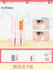 Fidoo | Dazzling Diamond Highlight Rod