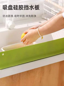 Kitchen Sink Silicone Water Barrier Octopus Suction Splash Proof Dishwashing Area Water Barrier Kitchen Sink Water Barrier