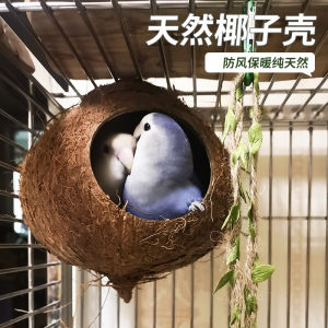Coconut Shell Bird Nest Parrot Summer Pearl Sleeping Outdoor Cage Toy Accessories Crows Magpies Other Bird Supplies
