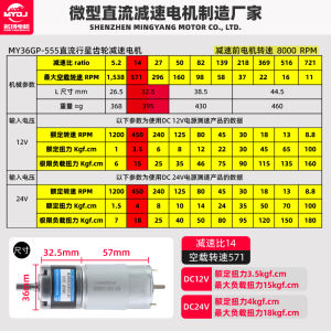 Micro DC Reducing Speed Motor Low Speed High Torque Adjustable Reversal 12V 24V Motor for Industrial Automation Office Automation Robot DIY
