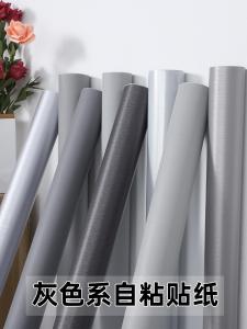 Silver Grey Waterproof Sticker Furniture Renovation Self Adhesive Wall Decal Modern Minimalist Style Home Decor PVC Material