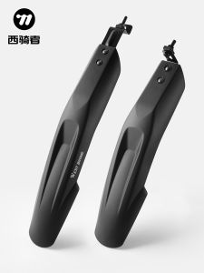 West Biking | Wide and Long Bike Fender Water & Mudproof