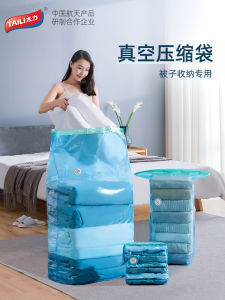 Large Vacuum Compression Bag for Clothes And Blankets Travel Luggage Storage Bag Air Extraction Organizing Bag Taili Brand
