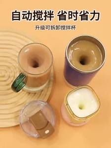 Rechargeable Blending Cup Magnetic Force Automatic Mixing Coffee Cup Dried Egg White Electric Stainless Steel Cup Lazy Water Cup Gift