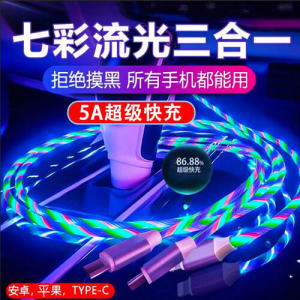 Dây Cáp Sạc Siêu Nhanh Đa Màu Sắc Một Dây Ba Đầu Tương Thích Với Huawei Honor Dây LED Chạy Trên Xe Đèn Chạy Trên Xe Android Universal Type-C
