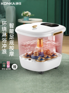 Konka | Konka Automatic Electric Heated Massage Foot Bath Tub Home Health Care Foot Soaking Bucket Constant Temperature Bathing Device