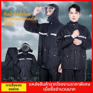 Waterproof Rain Suit Reflective Anti-rain Storm Protective