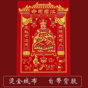 กระดาษติดผนังครัวปักลายทองแดง สีแดง วัสดุผ้าขนแกะ ตกแต่งบ้านสำหรับเทศกาลปีใหม่ วัสดุอื่นๆ สไตล์ย้อนยุคแบบจีนโบราณ