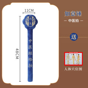 Meridian Bat Beating Device Eight Virtual Stick Board Tendon Back Handy Gadget Health Care Health Massage Hammer Shoulder Tapping Gall Sutra Body Skin Scraping Board