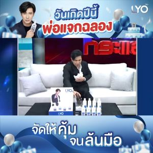 LYO Shampoo 1 + Conditioner 1 แชมพูลดผมร่วง ยาสระผมเร่งผมยาว ลดผมมัน ไลโอ แชมพู หนุ่มกรรชัย Hair Tonic ของแท้ 100%