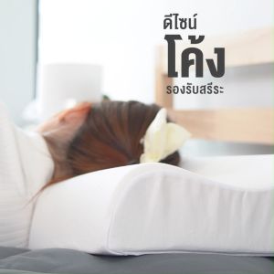 Orientas หมอนยางพาราทรงเรียบ รุ่น Kinugawa สไตล์ญี่ปุ่น นิ่มเด้ง ลดอาการปวดต้นคอ รองรับศีรษะแบบ Onwa Curve