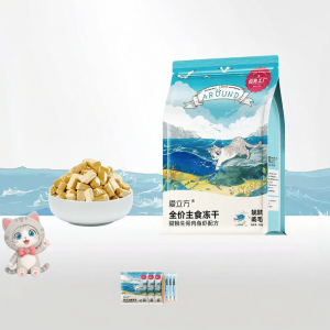 LOVE AROUND | Frozen-Dried Seafood Cat Food