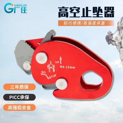 Thiết Bị Chống Rơi Tự Khóa