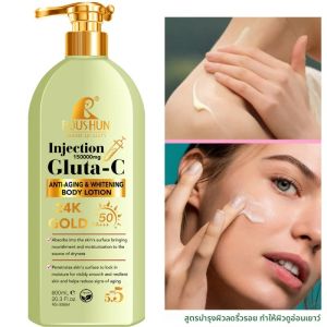 600ml GLUTA-C Body Lotion ครีมกันแดด 2-in-1 Moisturizing Body Lotion ใบกลิ่นหอมสดชื่นและให้ความชุ่มชื้น