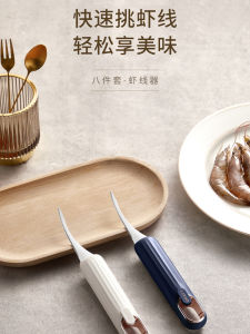 Stainless Steel Kitchen Tool Shrimp Line Knife Home Use for Peeling Shrimp Shell Removing Shrimp Line And Opening Fish Belly