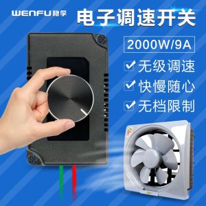 MALIJIA | Universal Speed Controller Adjustable Fan Switch