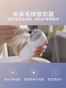 Máy cắt lông xù quần áo Xiaomi Mijia MQXJQ01KL - Máy cắt xơ vải Xiaomi chính hãng