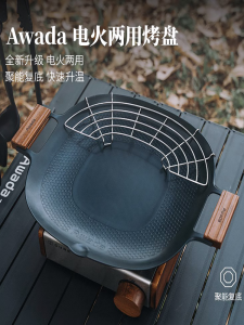 Outdoor Non-Stick Camping Stove Pan Korean Style BBQ Multi-Functional Electric Fire Dual Use Skillet AWADA Brand Metal Material