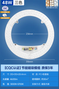 Energy Saving LED Ceiling Light Core Replacement round Light Board Retrofit OPPLE Lighting Source Indoor Home Decor Lights