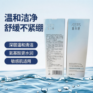 Sữa Rửa Mặt Làm Dịu Da Amino Acid 80g