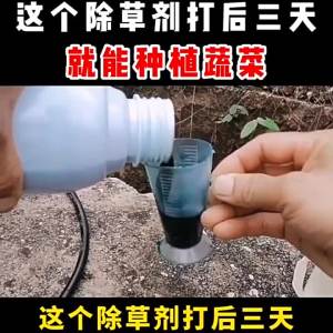 ( Fast removal ) Herbicide for Grass and Malignant Weeds Glyphosate Root Agent for Orchards and Gardens