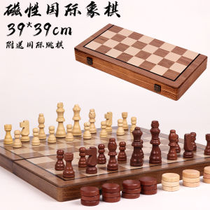 High-Grade Magnetic Chess Solid Wood 2-in-1 Package Large Kids Wooden Folding Chessboard International Chinese Checkers