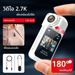 มินิ 2.7K กล้องแอคชั่นแคมเมรา 1080P พ็อกเก็ตสปอร์ตแคม 1.47 นิ้ว 180 มุม WIFI เครื่องบันทึกแม่เหล็กยึดกล้อง