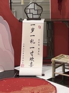 Traditional Chinese Style Calligraphy Scroll Painting One-Year Anniversary Gift for Babies Perfect Home Decorative Artwork