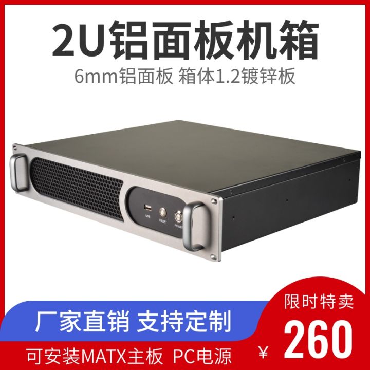 2U Ultra Short Industrial Computer Case Mini Server Storage PC Power ...