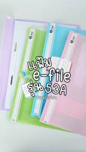 e-file แฟ้มเสนองาน ขนาด A4 เเบบเจาะ 2 รู รุ่น 53A (1 เล่ม)
