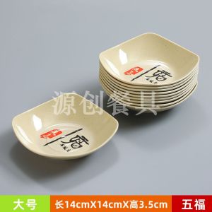 Commercially Used Melamine Imitation Porcelain Sauce Dish Restaurant Plastic Small Snack Plate Square Shape Hot Pot Seasoning Dish