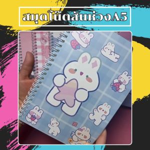 สมุดโน๊ตสันห่วงA5 สมุดโน๊ตเส้นบรรทัด สมุดลายการ์ตูน จำนวน 60แผ่น 1เล่ม (สุ่มลาย) สมุดบันทึกลายการ์ตูนน่ารัก สมุดโน๊ตจิ๋ว กระดาษวาดเขียน สินค้าพร้อมส่ง