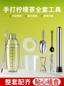 Shaker Food Grade Hand-Beating Lemon Tea Tools Dedicated for Milk Tea Shops Set of Violent Beating Splash-Proof Cover Full Set Hand-Cranking Pot