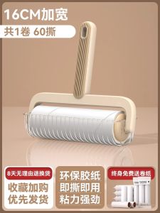 Strong Adhesive Hair Remover Roller Tearable Paper for Home Clothes Dust Removal Cat Hair And Hair Sticky Roller