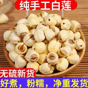 Selected Deseeded Lotus Seeds 500g
