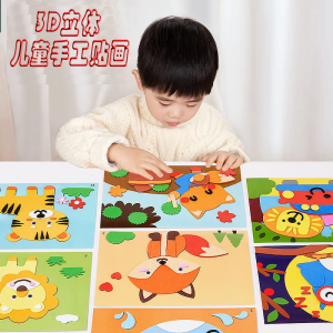 Bộ Đồ Thủ Công DIY 3D Cho Trẻ Em DIY Đồ Chơi Giáo Dục Tranh Dán Mặt Đôi Thí Nghiệm Sáng Tạo Tranh Dán Hình Khối Phụ Kiện Đồ Chơi